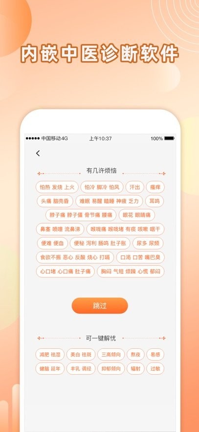 汤头软件