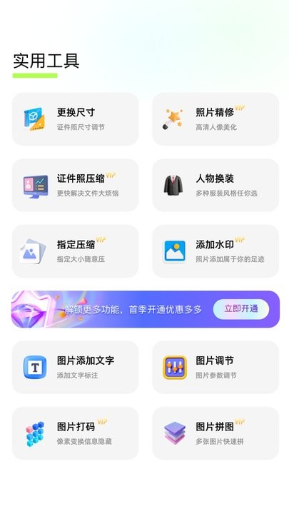 改图鸭app免费版