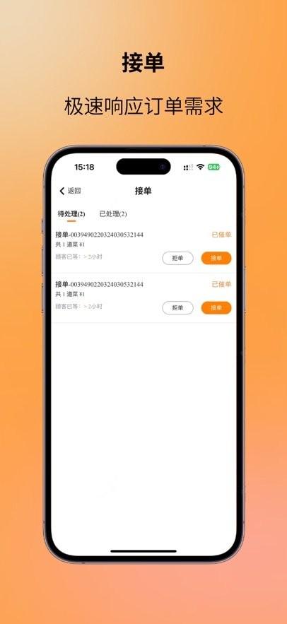 图味点餐助手app