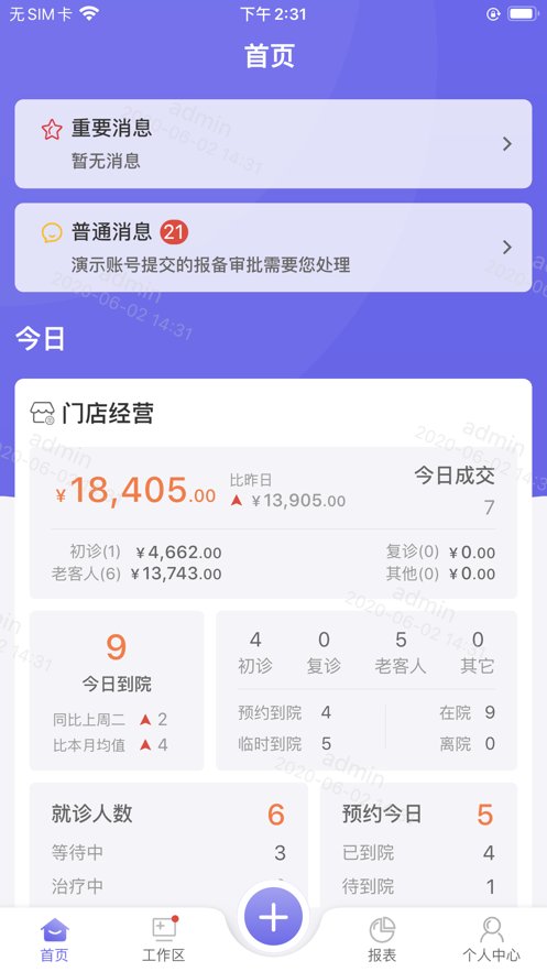 睿美云手机版