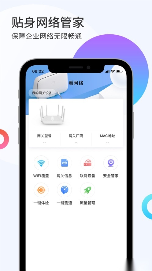 i智企最新版本