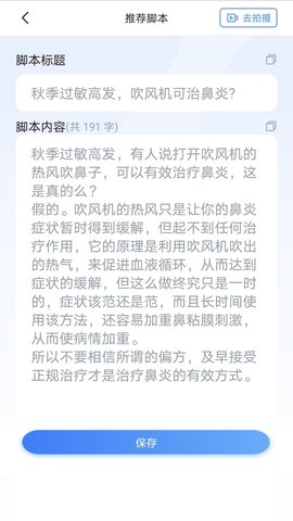 珍立拍手机免费版图3