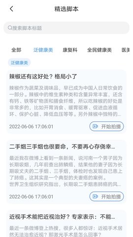 珍立拍手机免费版图2