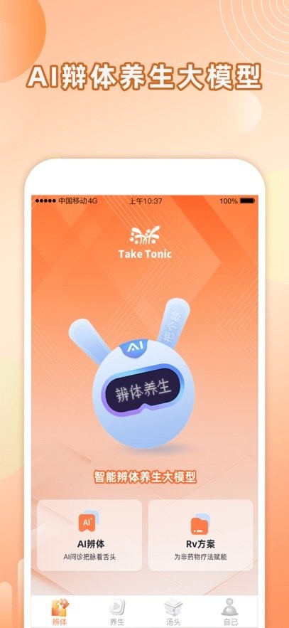 汤头软件