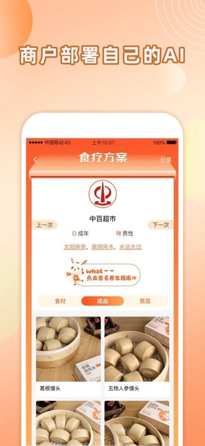 汤头软件