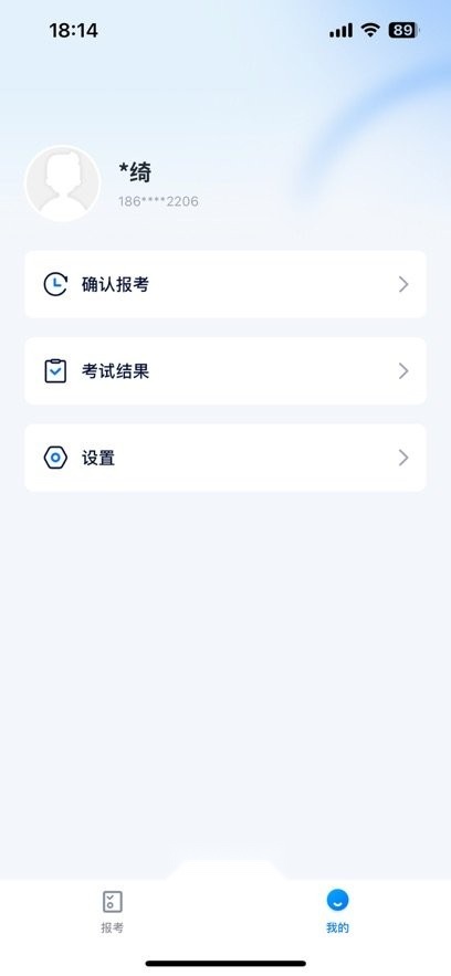 即刻考软件