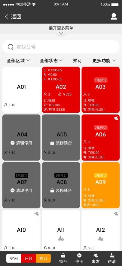 探客猫点单助手app