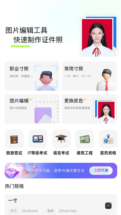 改图鸭app免费版