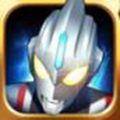 奥特曼之格斗超人游戏纯净版 v9.1.0