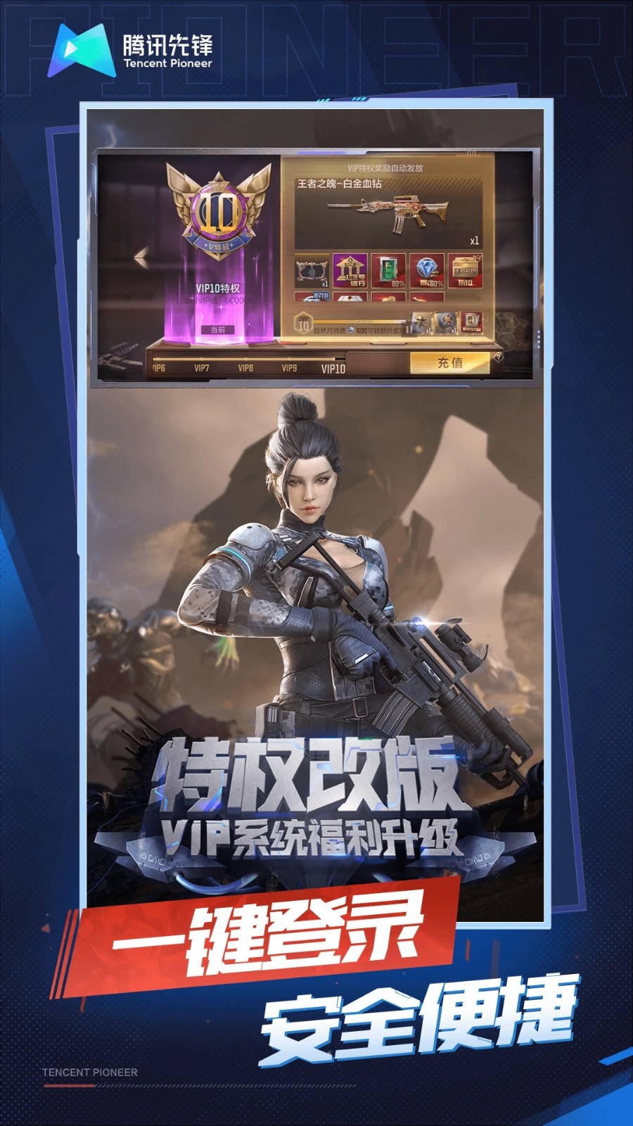 云穿越火线图1