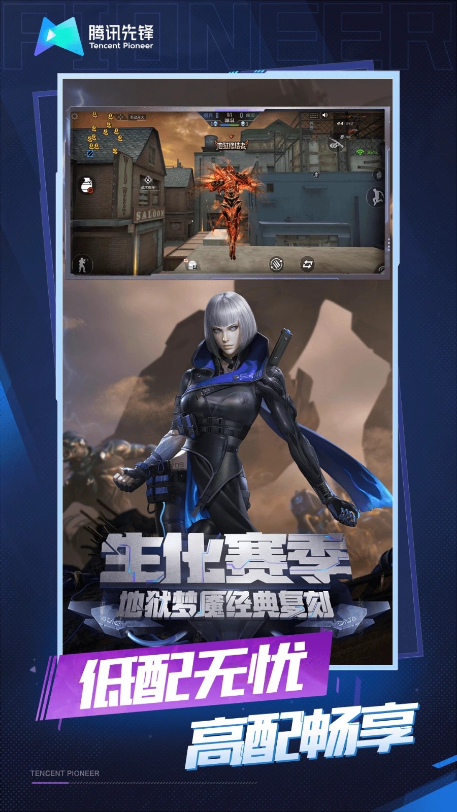云穿越火线图3