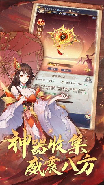 微微三国(0.1折6480免费版)图4