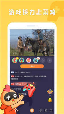 菜鸡云国际服官方最新版图3