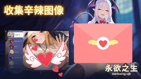 永欲之生(2)