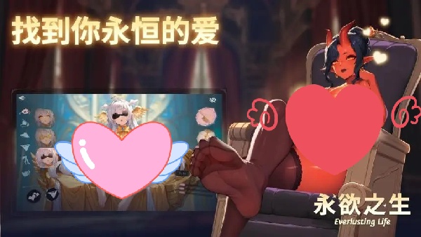 永欲之生(1)