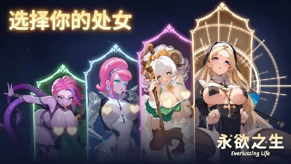 永欲之生(4)