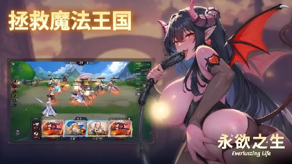永欲之生(3)