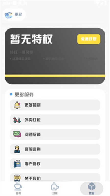 MT画质助手240帧无任务图2