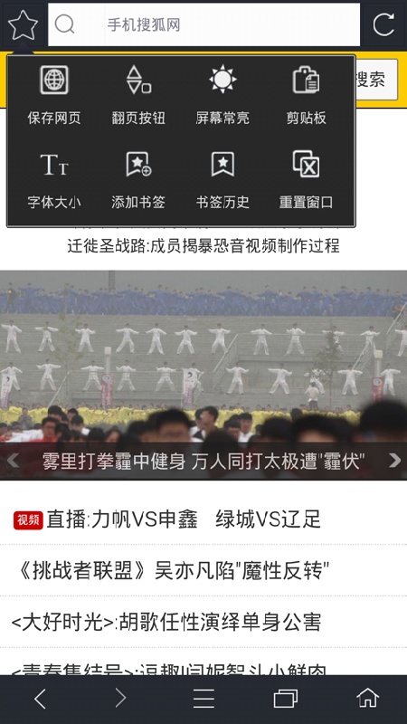 米侠浏览器免费版图4