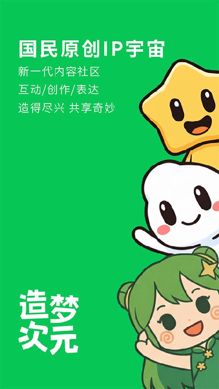 造梦次元老版本图2