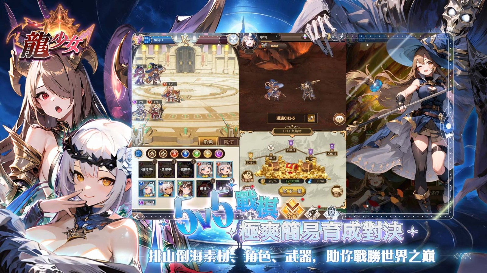 龙少女无广告版图2