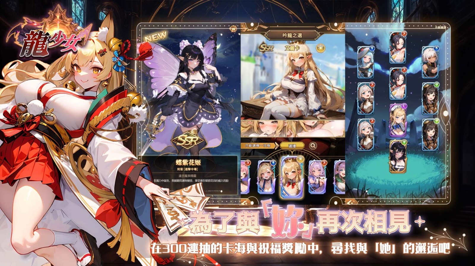 龙少女无广告版图1