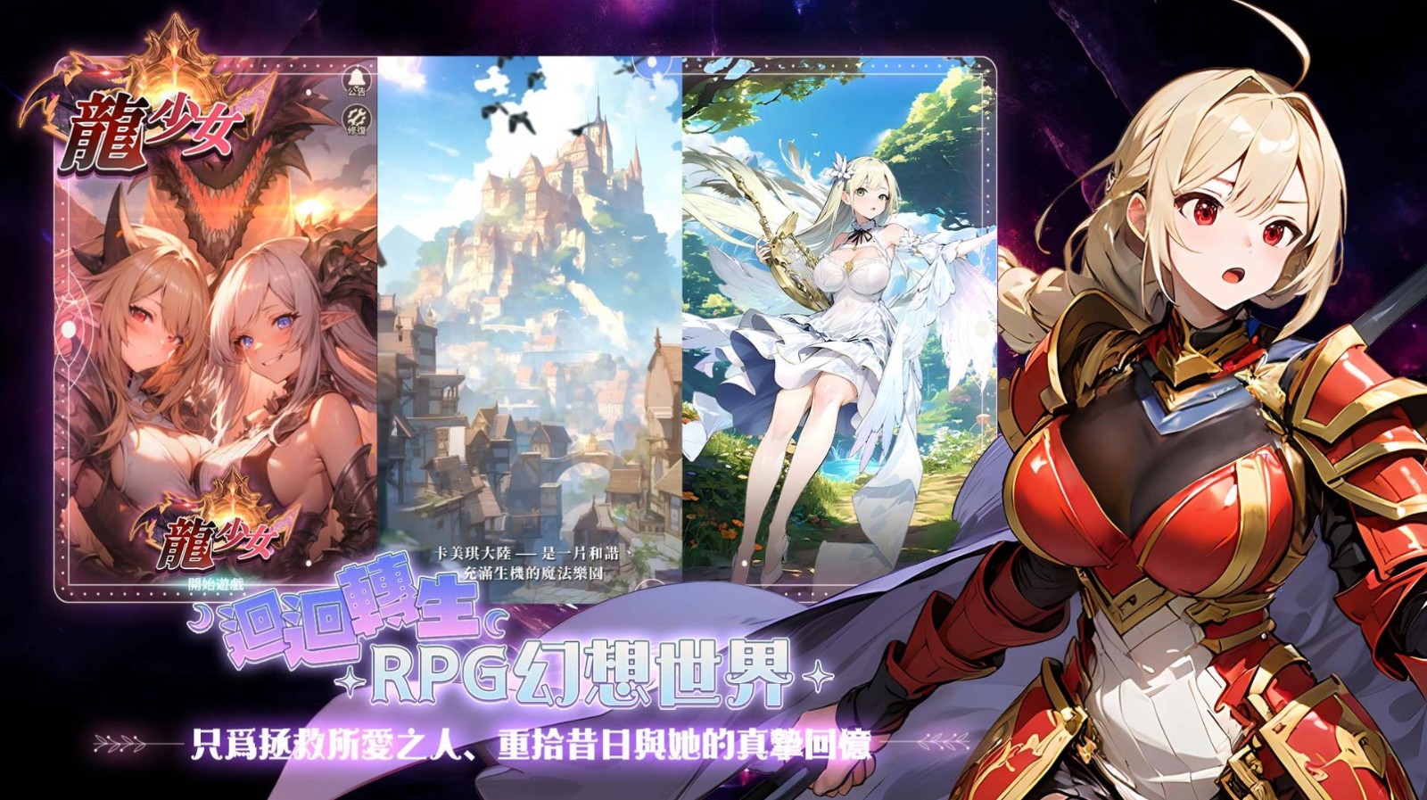 龙少女无广告版图3