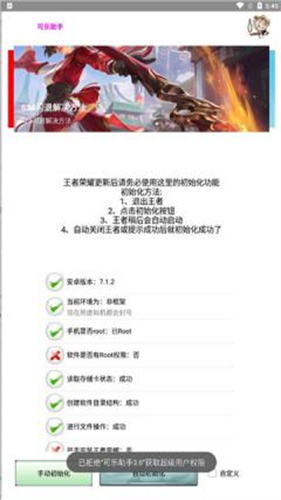 可乐助手版图3
