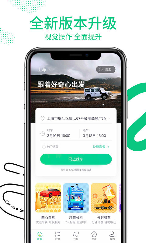 凹凸租车正版图1