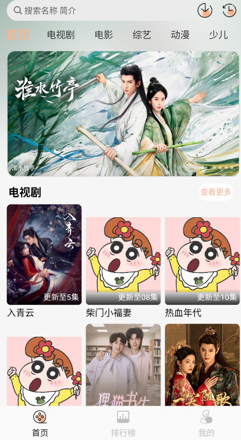 小葵影视官方正版图3