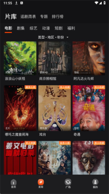 电影猎手手机版图3