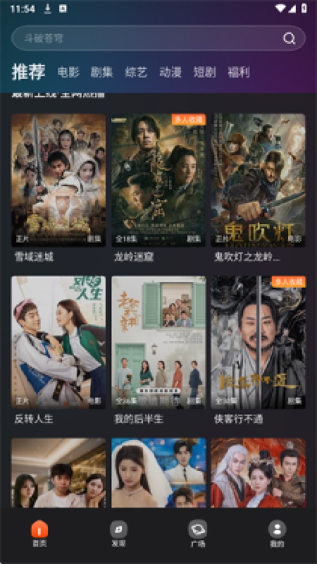 电影猎手手机版图1