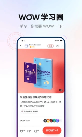 网易有道词典官方正版图3