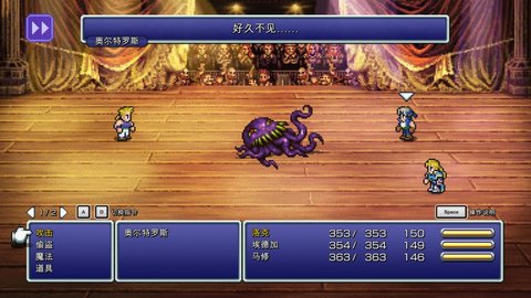 最终幻想1像素复刻版图2