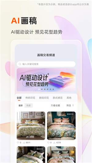 91家纺网官方(1)