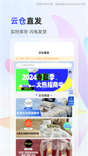 91家纺网官方(3)
