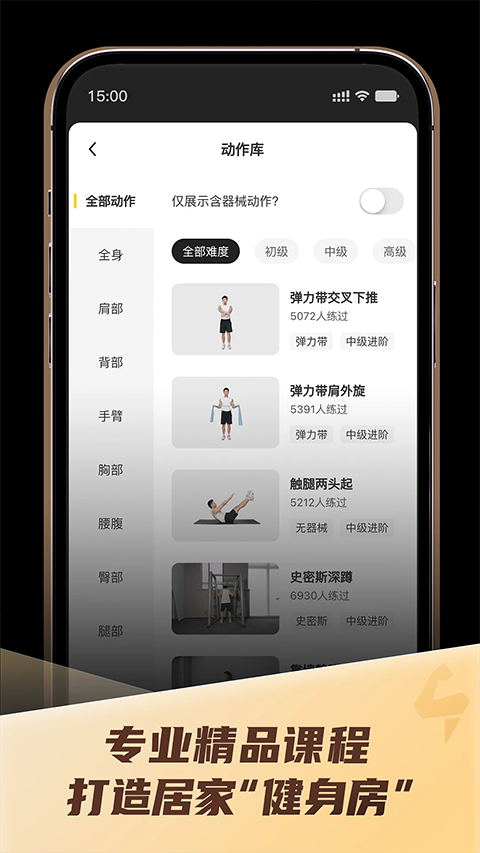 硬汗健身直装版(2)