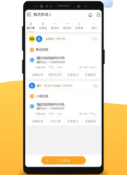 聚单客(3)