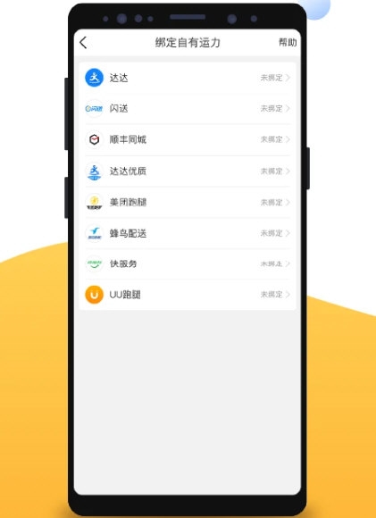 聚单客(5)