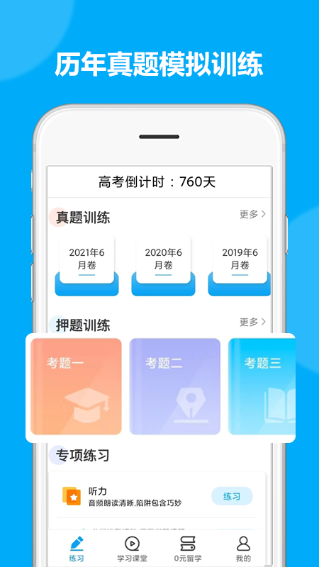 日语考试题库(3)