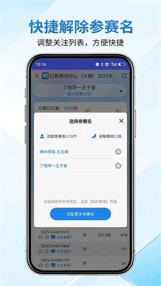 咕咕信鸽(4)