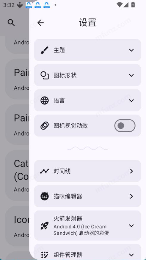 eastereggs安卓免费版图4