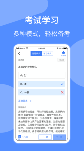 焊工题库最新版图2
