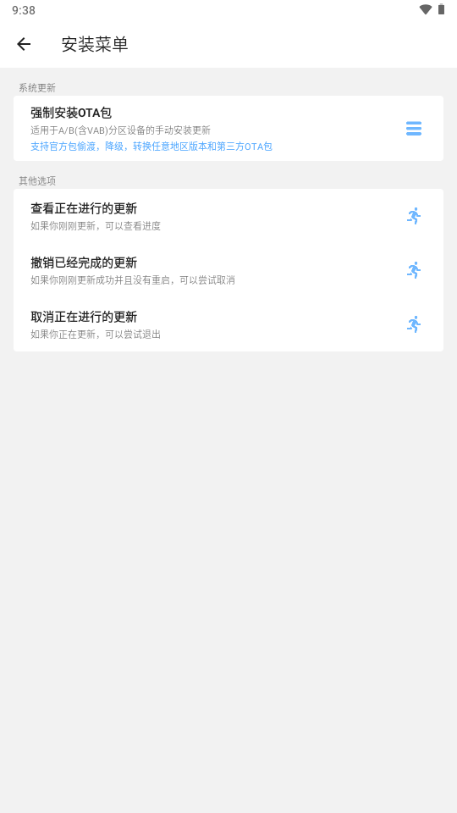 GT玩机助手通用版图2