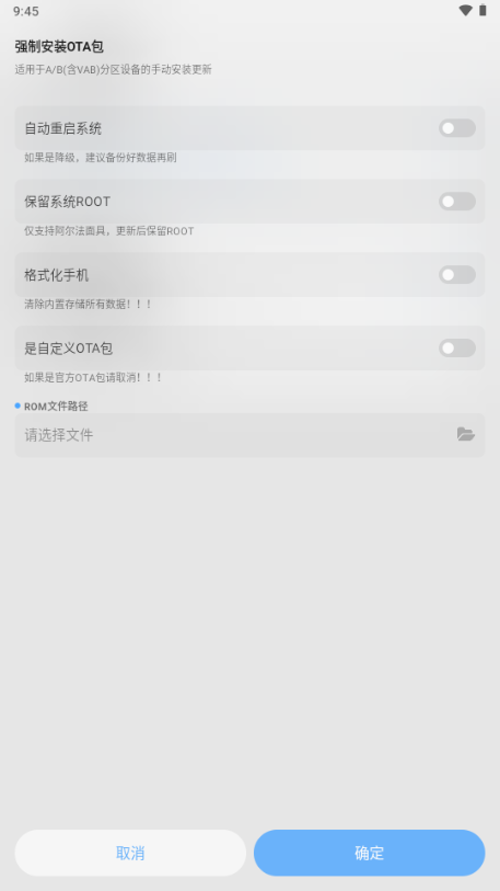 GT玩机助手通用版图3