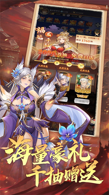 微微三国(0.1折6480免费版)图2