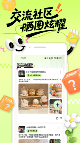 拆乐多直装版图3