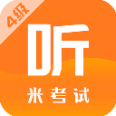 英语四级听力专用软件最新版