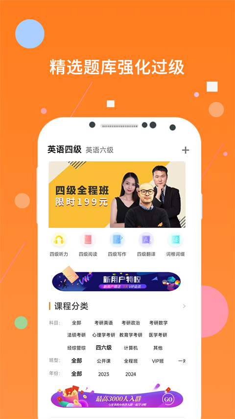 英语四级听力专用软件最新版图2