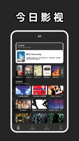 馒头影视软件正版图4